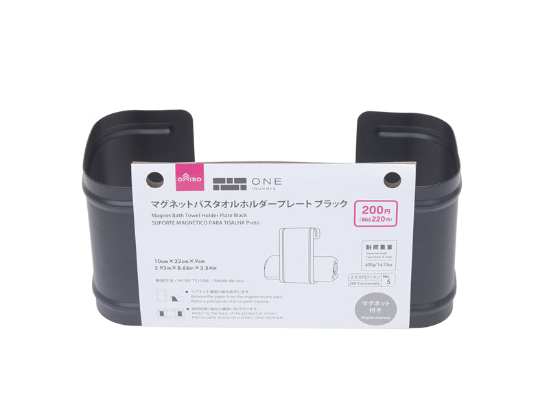 Magnet Bath Towel Holder Plate Black