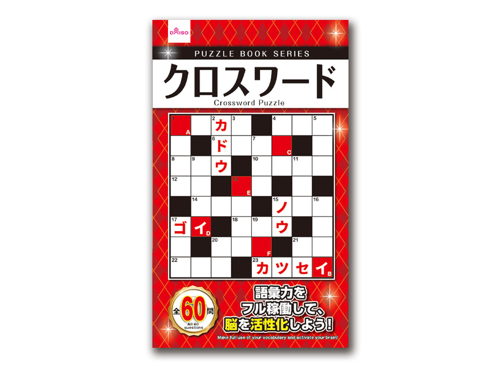 Crossword Puzzle