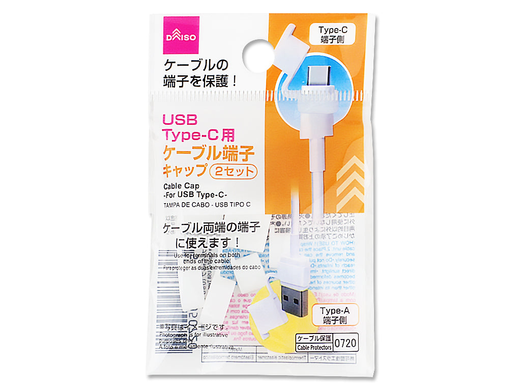 Cable Cap for USB Type C