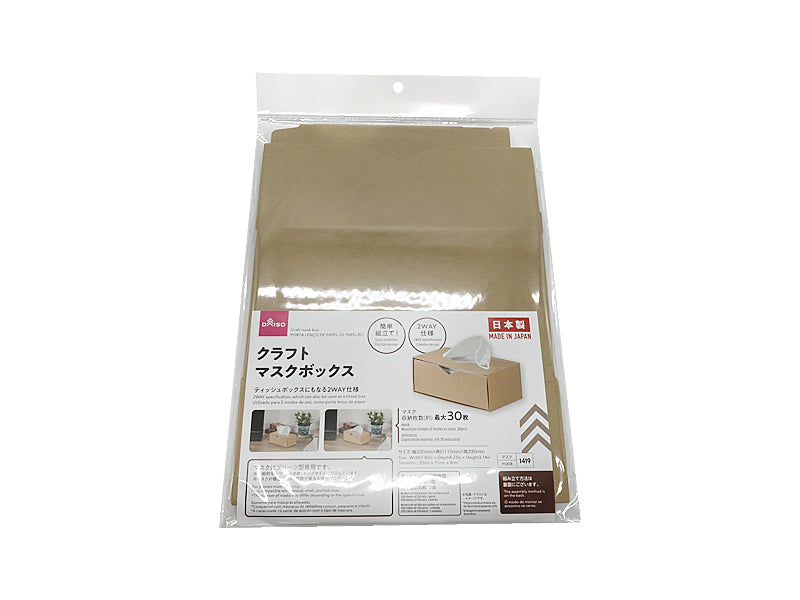 Craft Mask Box