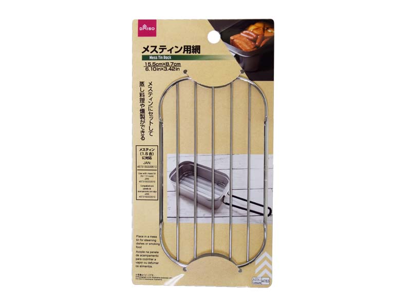 Mess Tin Rack 15.5cm x 8.7cm