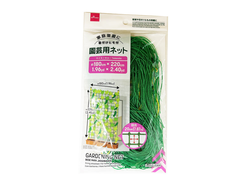 Gardening Net 1.96yd x 2.40yd x 7.87in