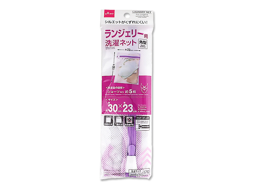 Laundry Net for Lingerie Square