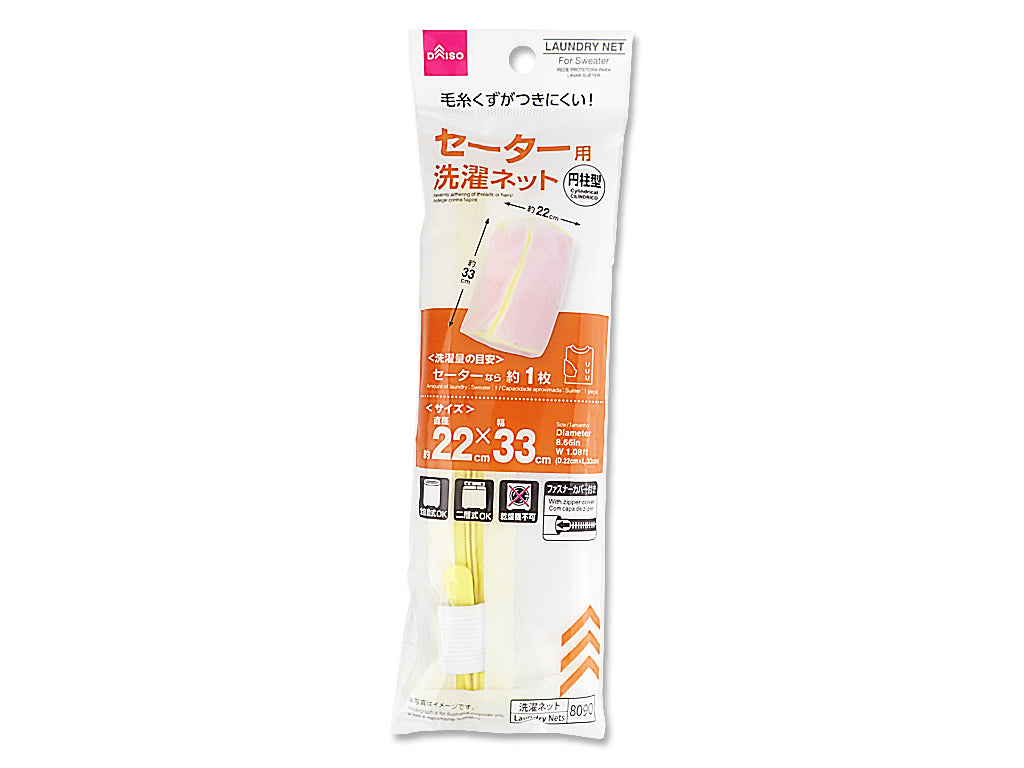 Laundry Net for Sweater Cylindrical