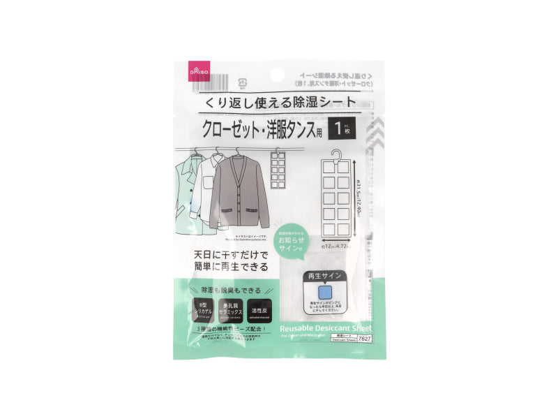 Reusable Desiccant Sheet for Closet and Wardrobe