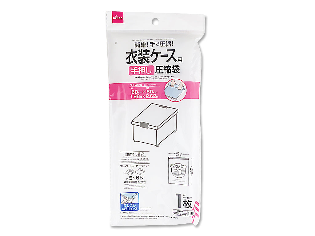 Vacuum Seal Bag for Clothing Case 60cm x 80cm