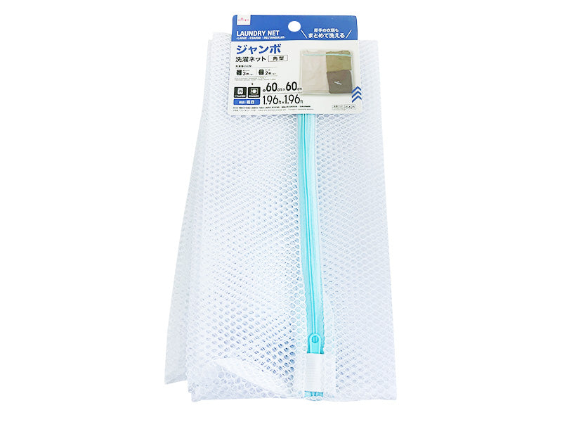 Laundry Net Large Coarse Rectangular