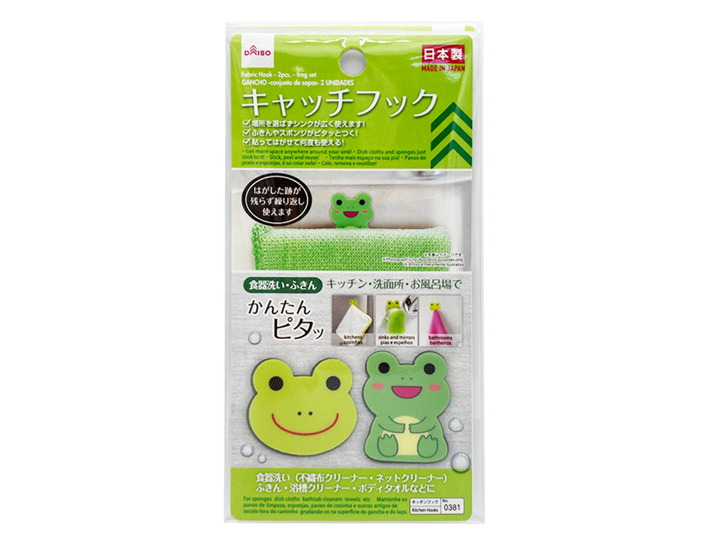 Fabric Hook Frog Set