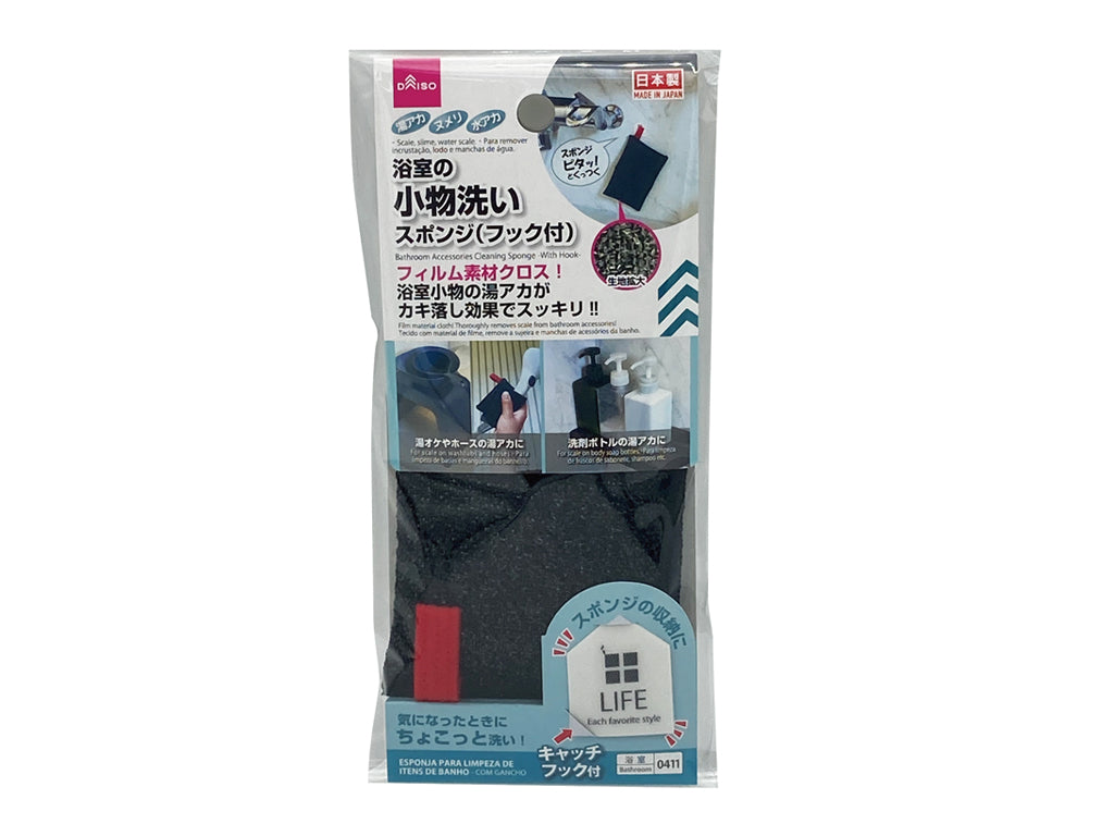 Bathroom Accessories Cleaning Sponge with Hook