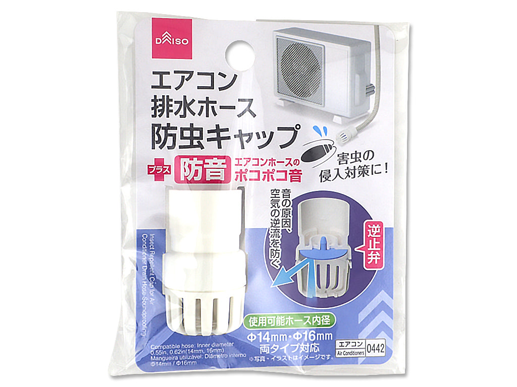 Insect Repellent Cap for Air Conditioner Drain Hose Soundproofing