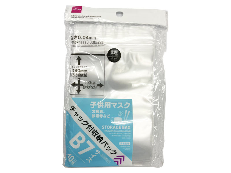 Storage Bag with Zipper B7 3.93in x 5.51in
