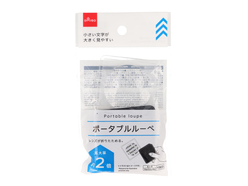 Portable Loupe Magnification 2.0