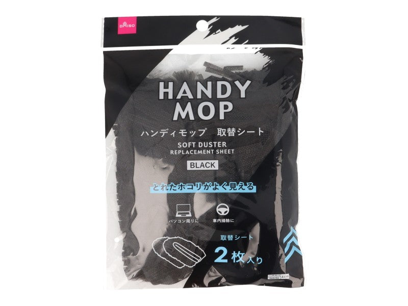 Fluffy Handheld Duster Black Replacement 2pcs