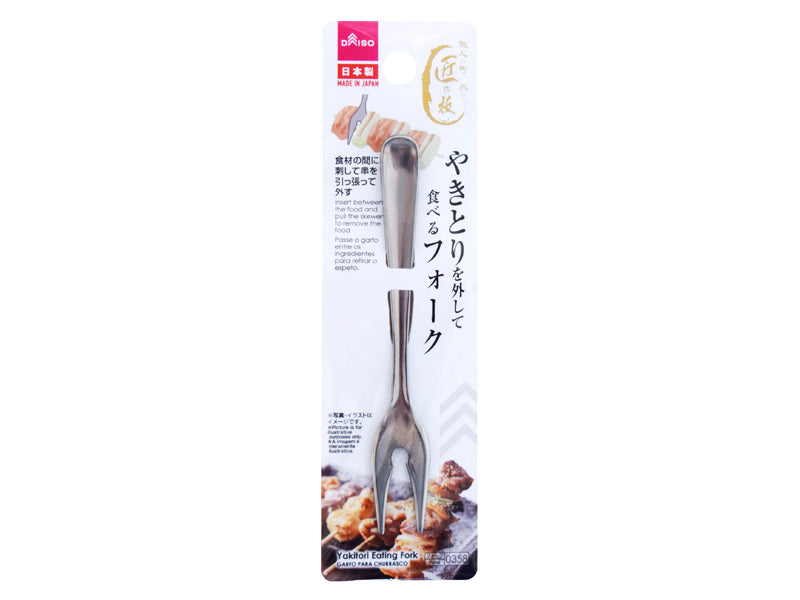 Yakitori Eating Fork