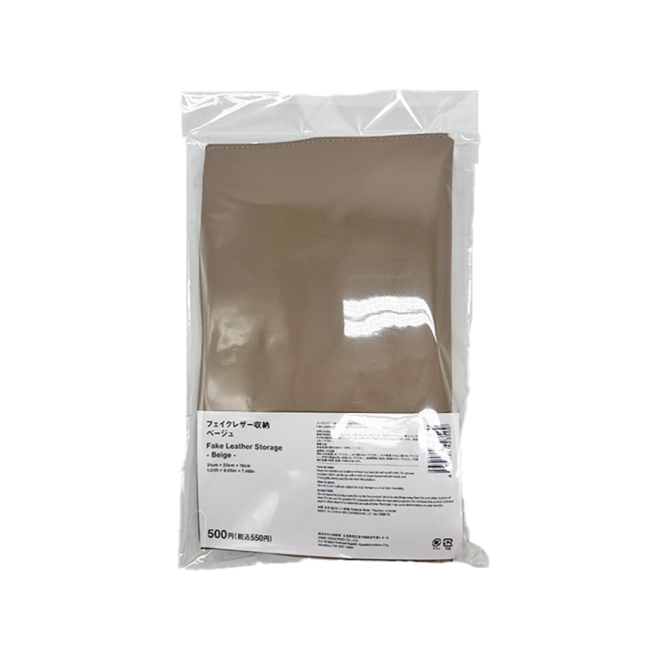 Fake Leather Storage Beige 31cm x 23cm