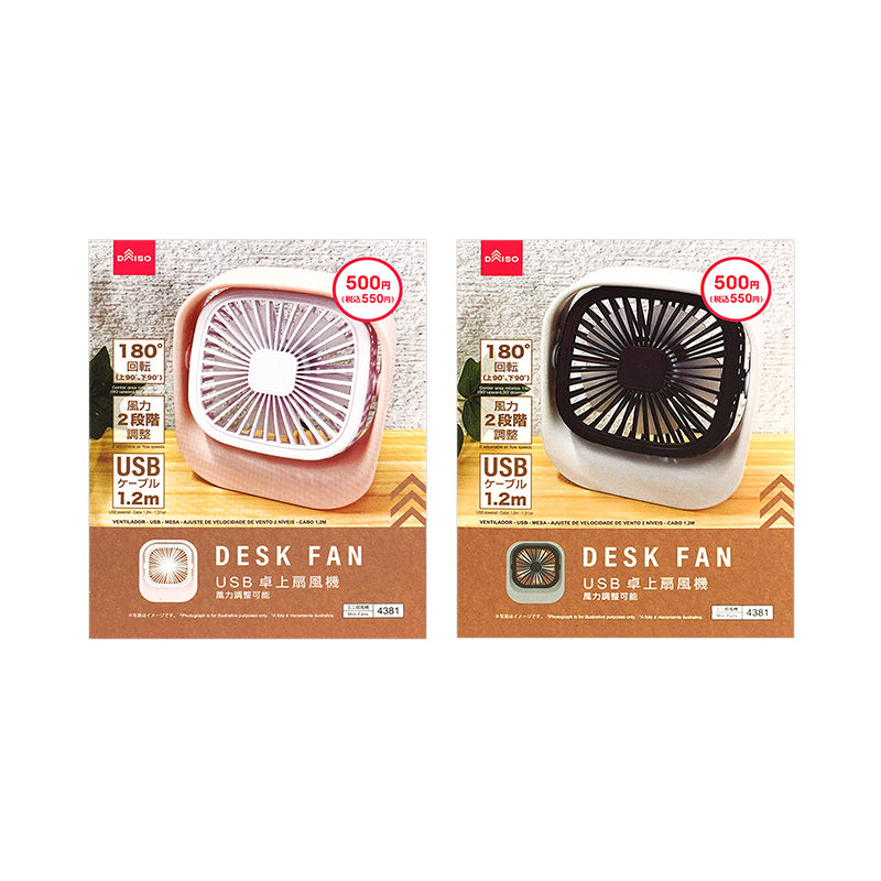 Fan USB Desktop Two Adjustable Air Flow Speeds Cable 1.2m