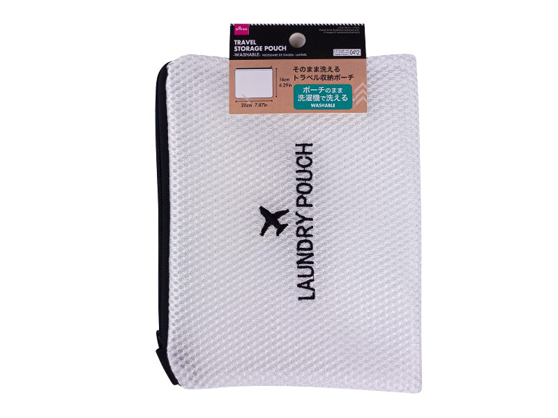 Travel Storage Pouch Washable 20cm x 16cm