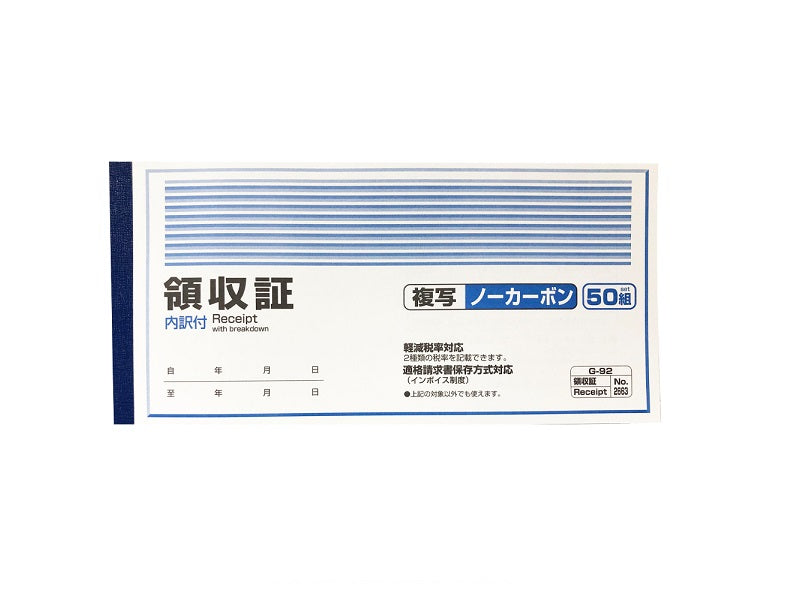 Receipt with Breakdown 50 Sets