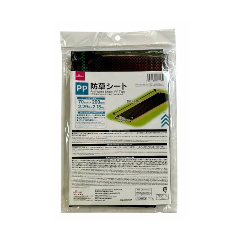 Anti-Weed Sheet PP Type 70cm x 200cm