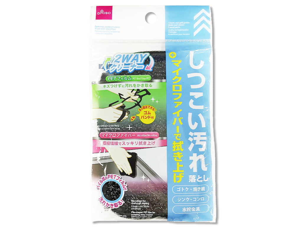 Stubborn Stain Cleaner
