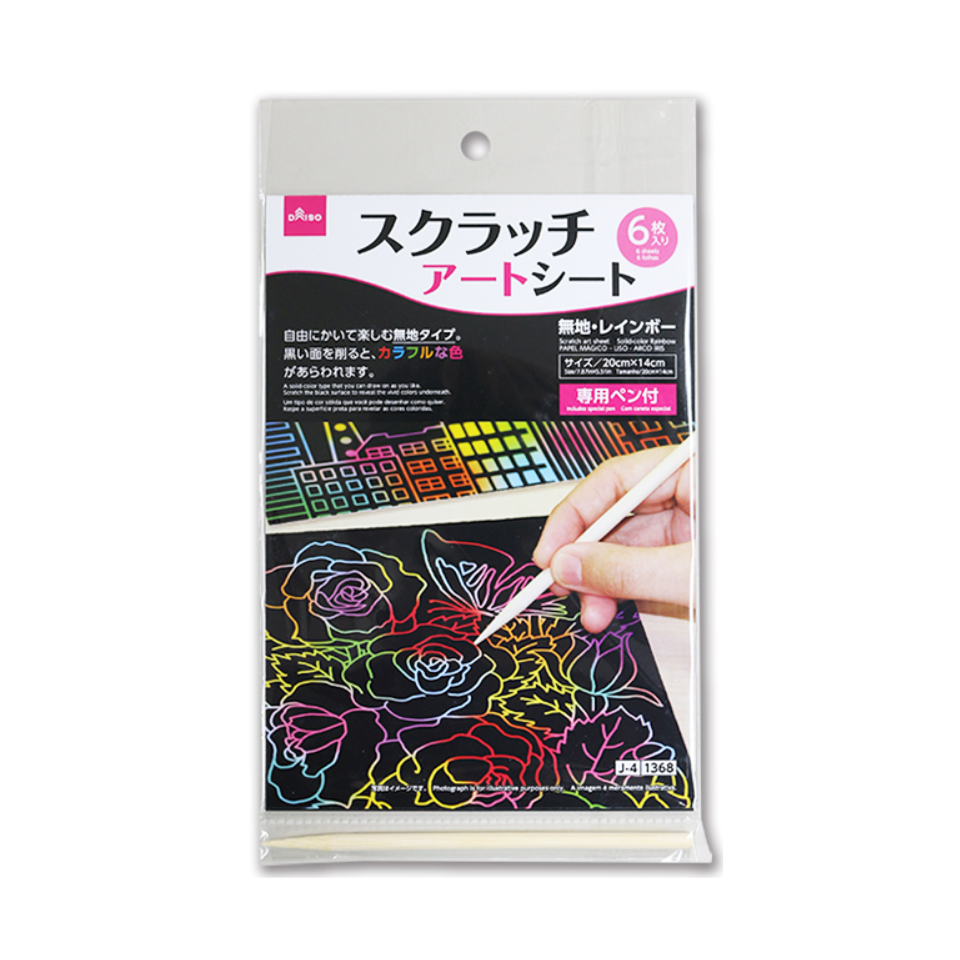 Scratch Art Sheet Solid Color Rainbow 20cm x 14cm
