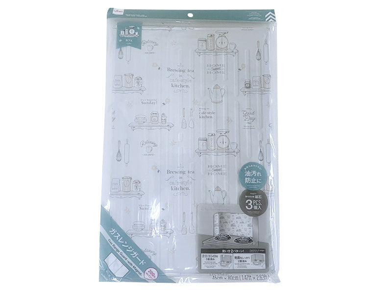 Gas Range Guard Cafe with Magnet 45cm x 80cm