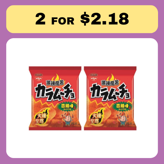 Nissin Koikeya Chips Karamucho Hot Chilli