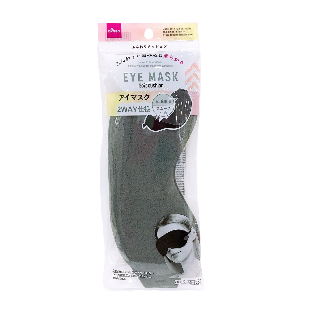 Eye Mask Soft Cushion