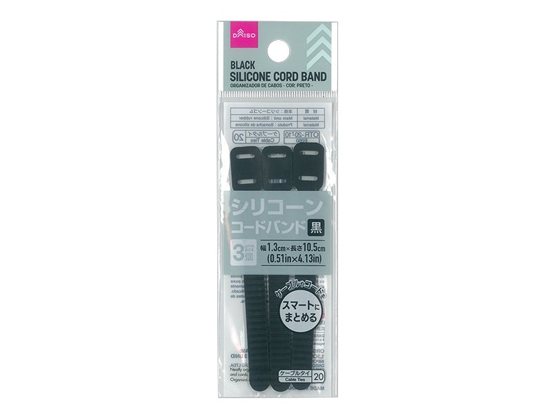 Silicone Cord Band Black 1.3cm x 10.5cm