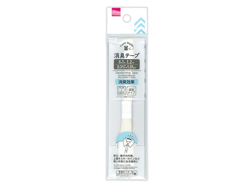 Deodorizing Tape 1.2m