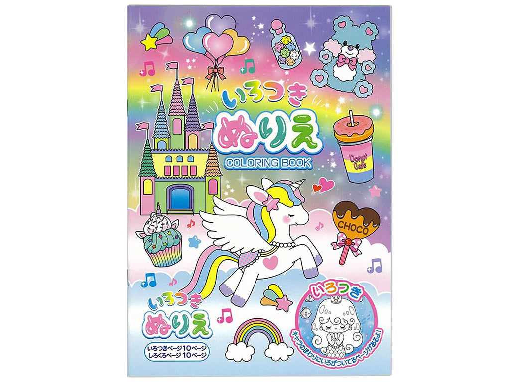 Background Colored Coloring Book Fancy Dream