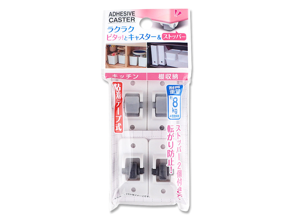 Pitatto Caster Stopper Type