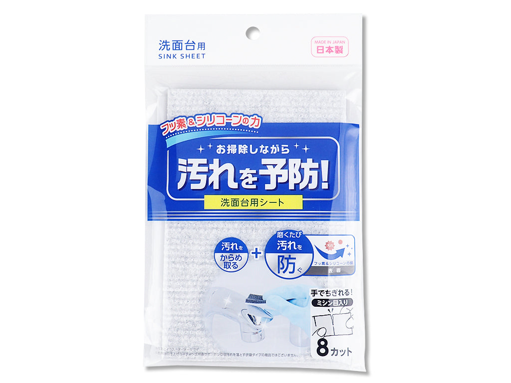 Power of Fluorine & Silicone Washbasin Sheet