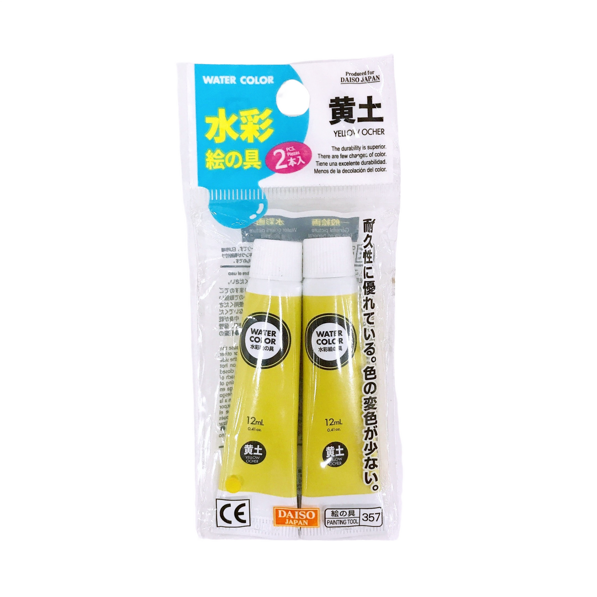 WATER COLOR 12mlx2pcs YELLOW OCHER
