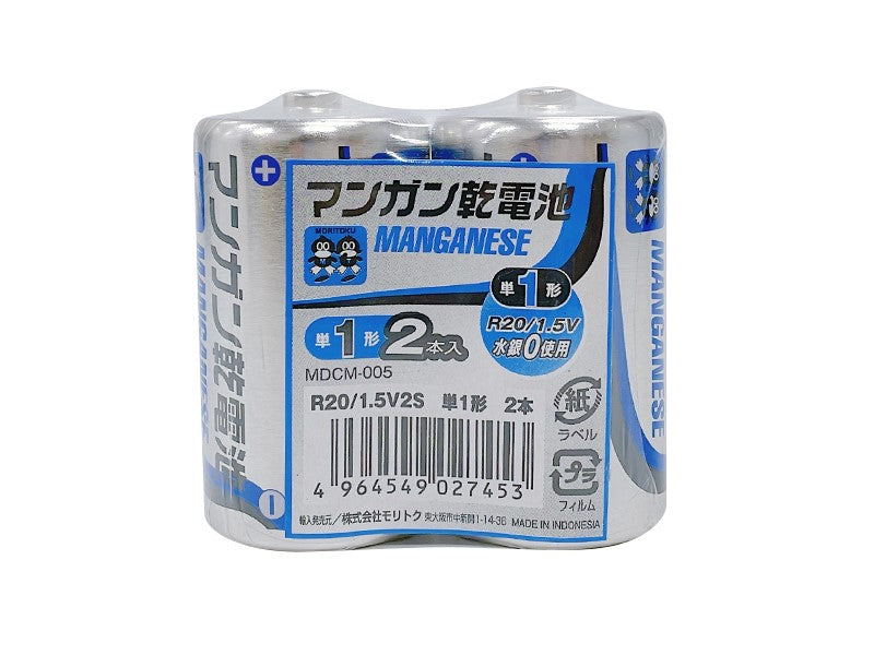 Manganese batteries R20 2P