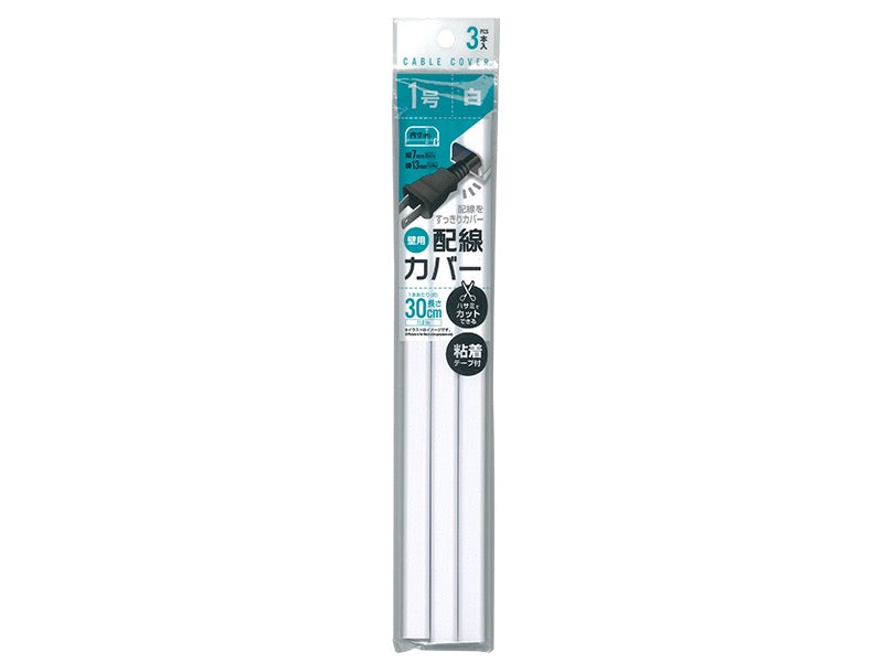 Wiring cover No. 1 30 cm x 3 pieces  white