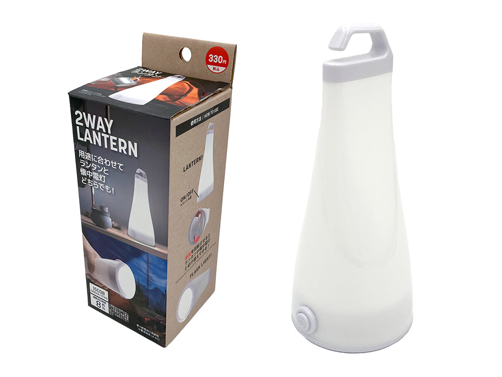 Two Way Lantern