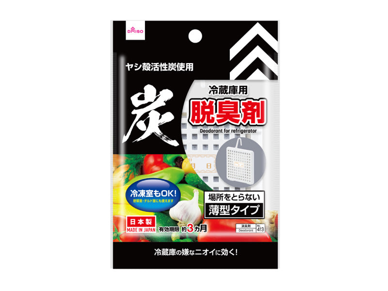 Deodorant for Refrigerator