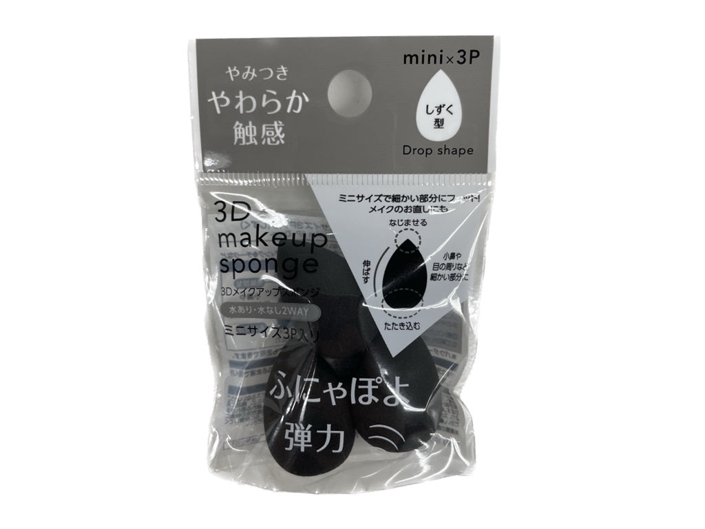 3D Makeup Sponge Mini Size Drop