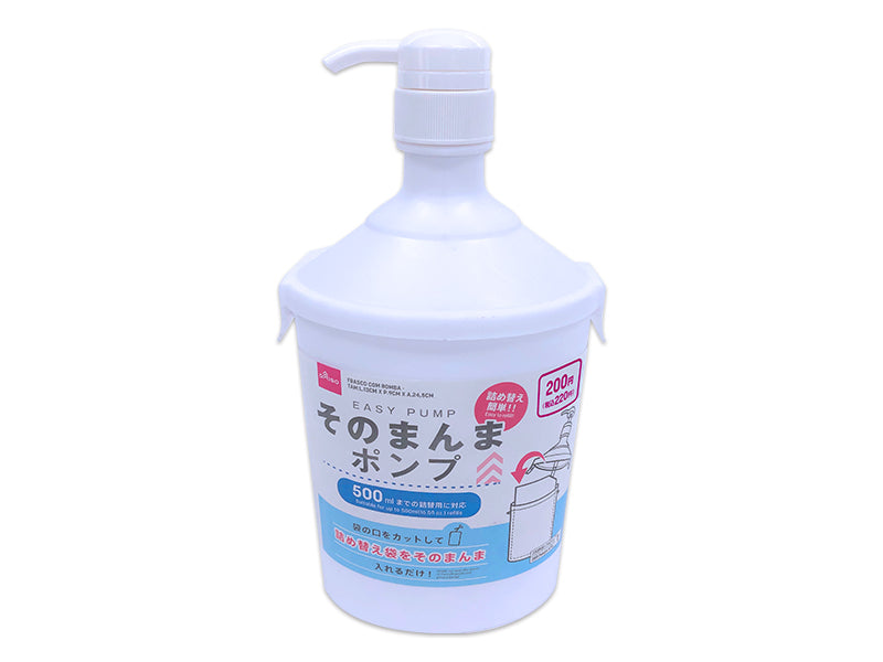 Easy Pump - 5.1 x 3.5 x 9.6Inch