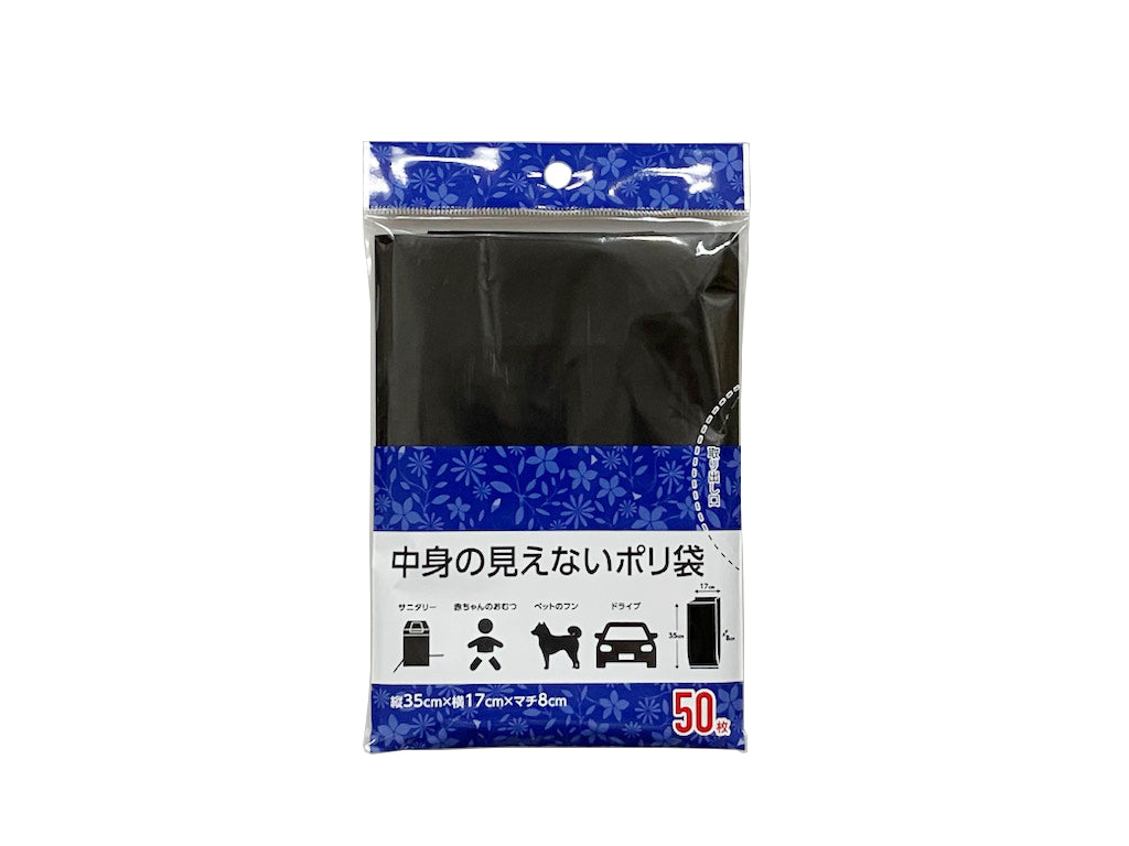 Opaque Black Plastic Bags 50pcs