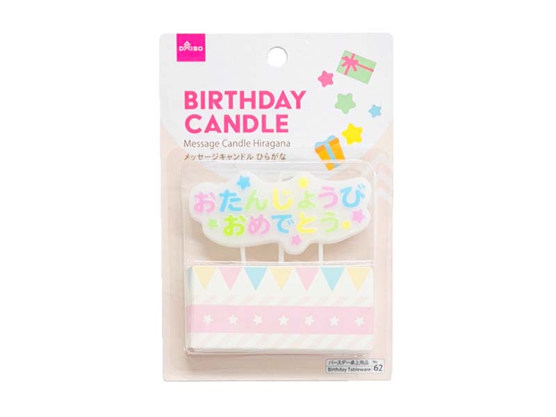 Message Candle Hiragana