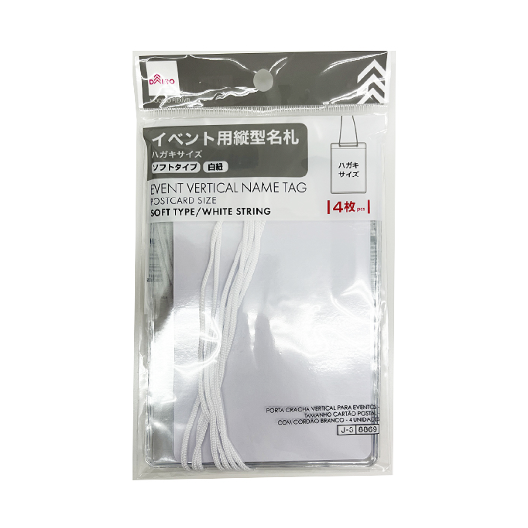 Event Vertical Name Tag Postcard Size White String