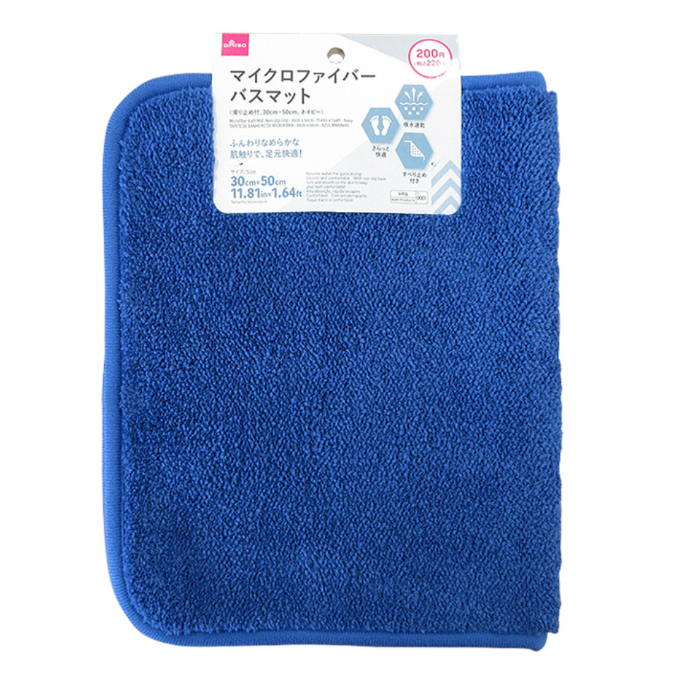 Microfiber Bath Mat Non Slip Grip 30cm x 50cm Navy