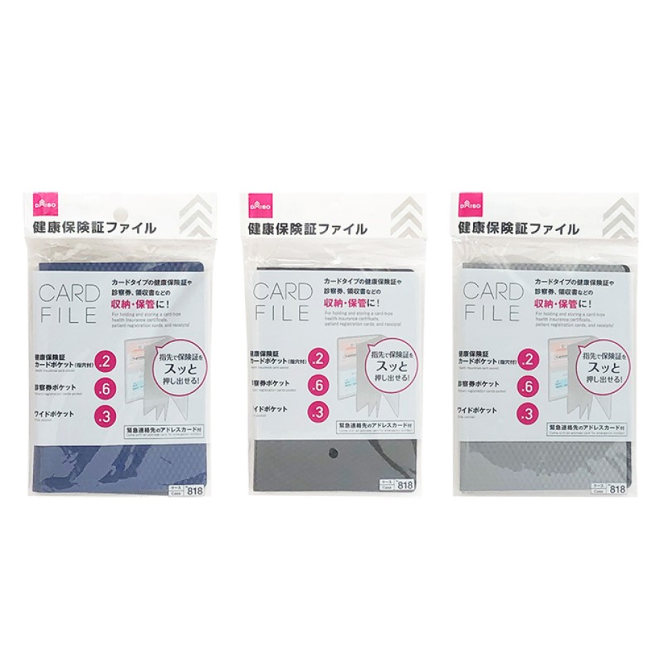 Card File for a Health Insurance Card