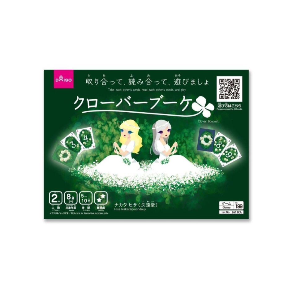 Clover Bouquet