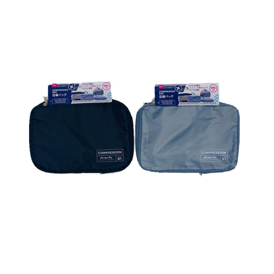 Compression Bag 20cm x 30cm x 7cm