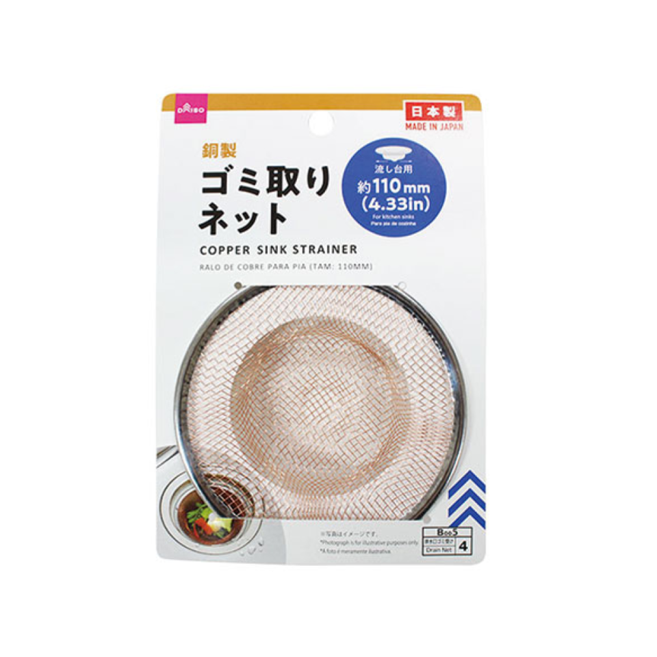 Copper Sink Strainer 110mm
