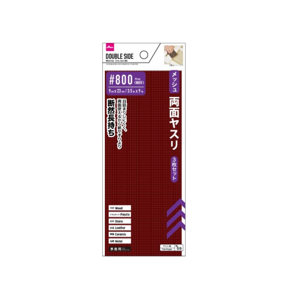 Mesh File Double Side 800