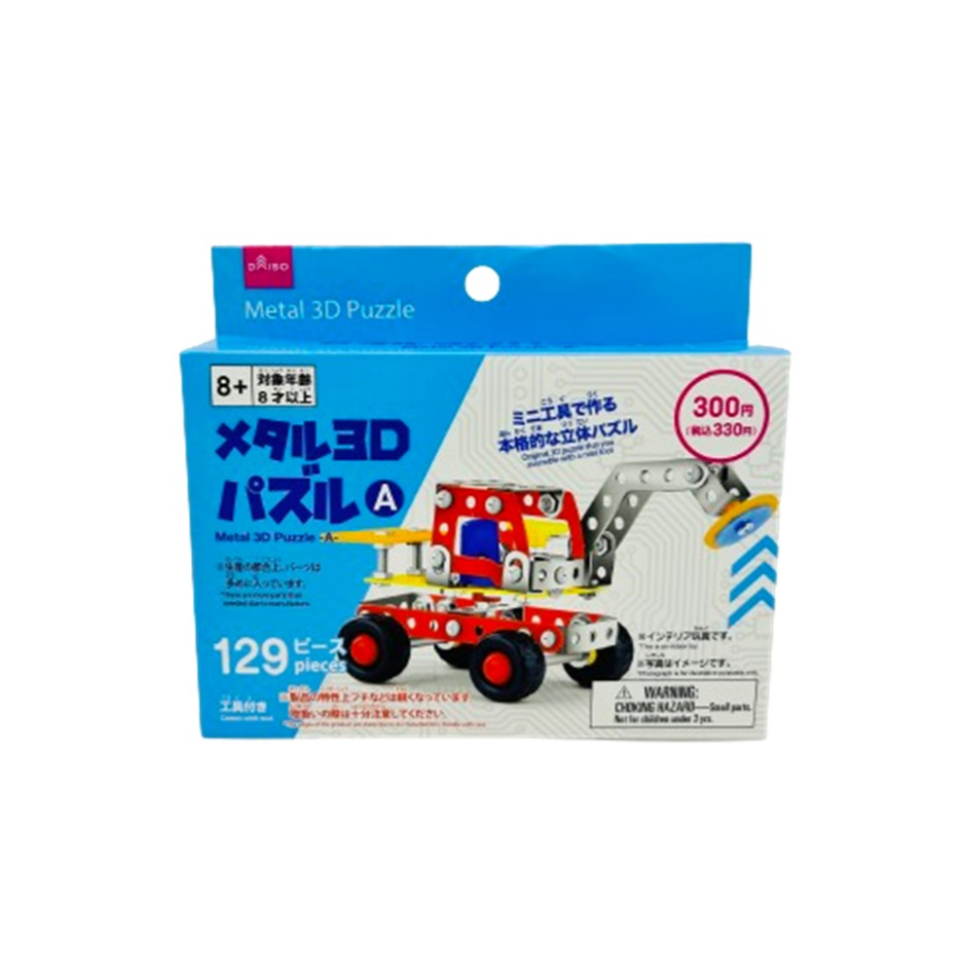 Metal 3D Puzzle A